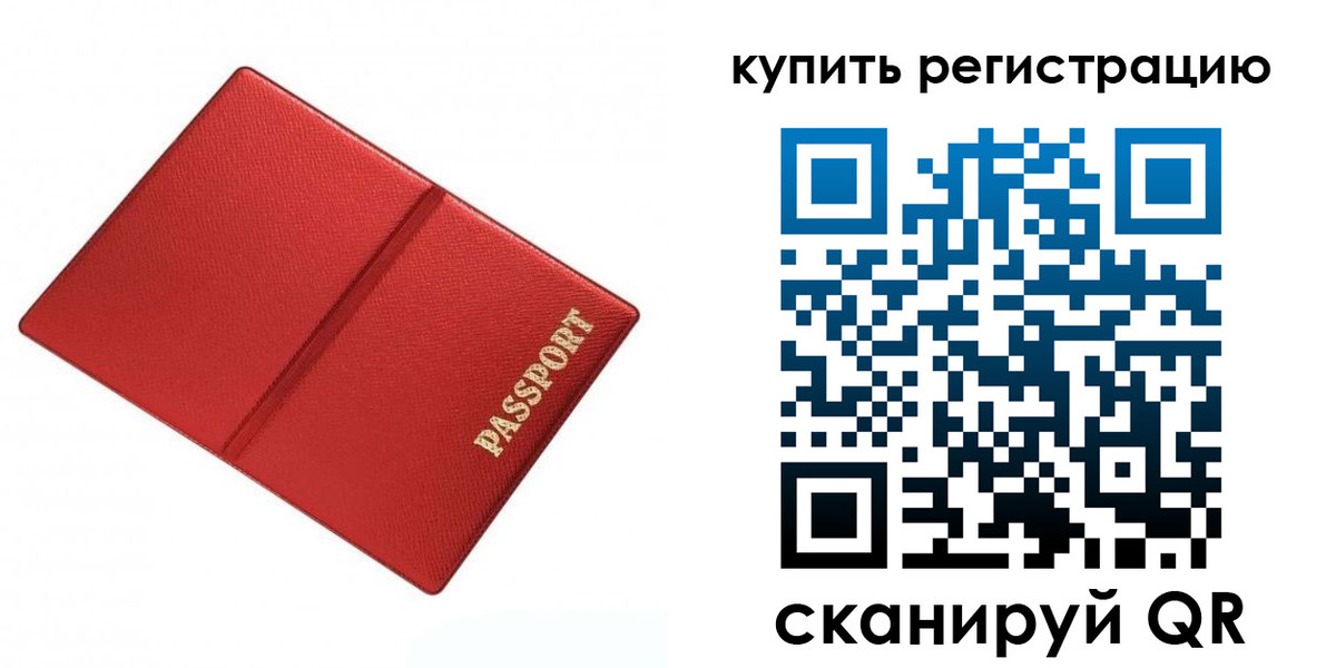 прописка 2025 в Осинниках
