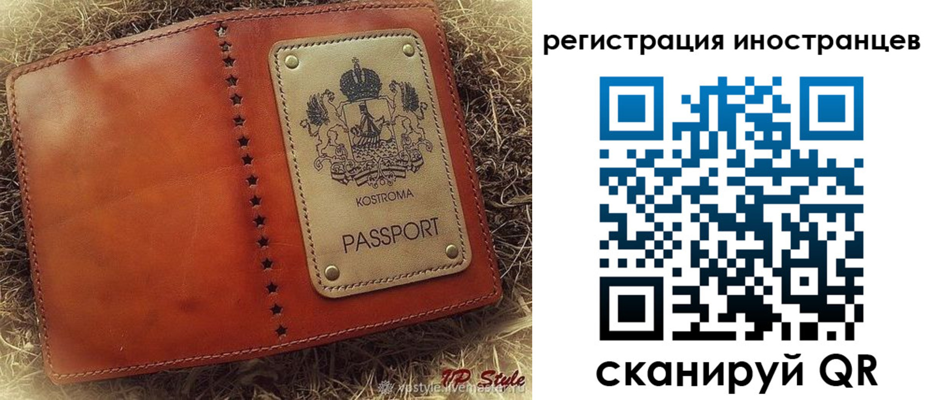 прописка гарантия в Осинниках